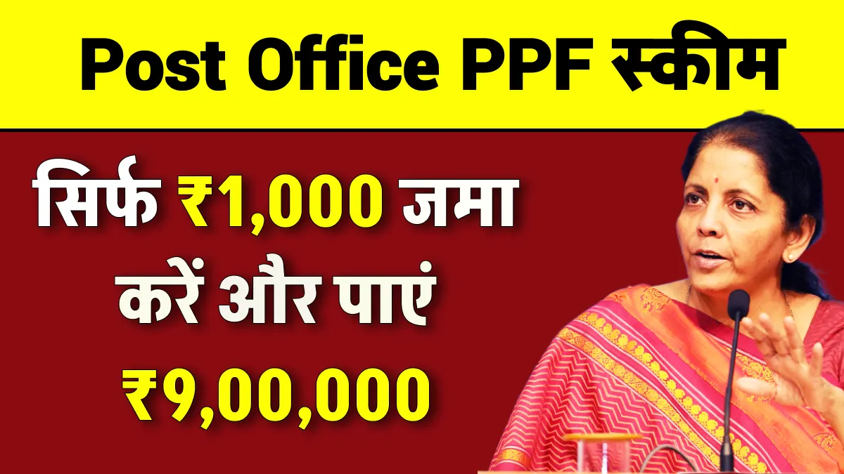 Post Office PPF